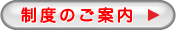 ゆる体操指導員派遣支援制度