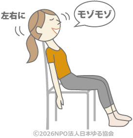 背もたれ首モゾ