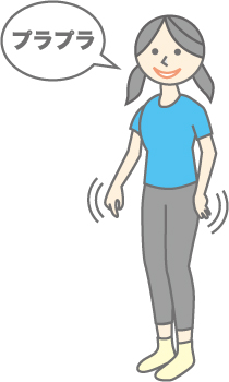 手首プラプラ体操